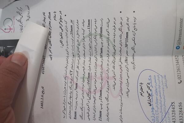 عکس سونوگرافی سنگ کیسه صفرا