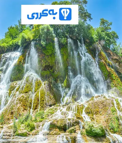 عکس از جاهای دیدنی لرستان