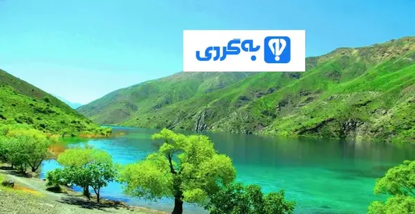 عکس از جاهای دیدنی لرستان