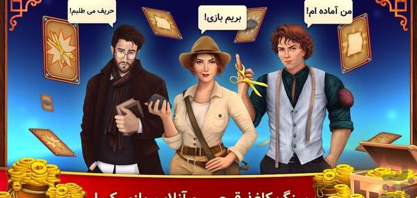 عکس سنگ کاغذ قیچی جدید