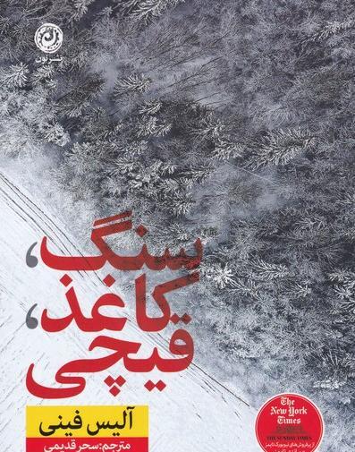 عکس سنگ کاغذ قیچی جدید