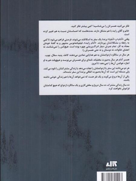 عکس کتاب سنگ کاغذ قیچی