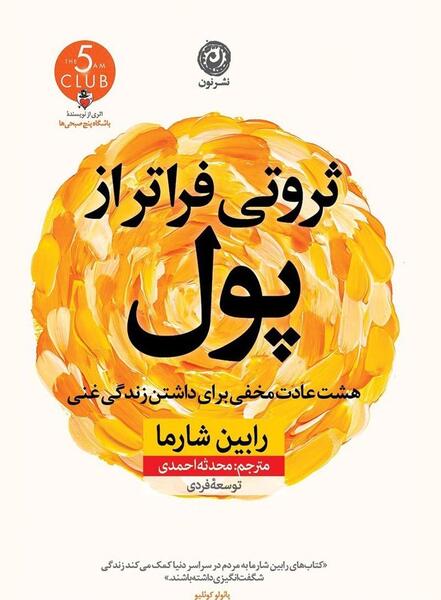 عکس کتاب سنگ کاغذ قیچی