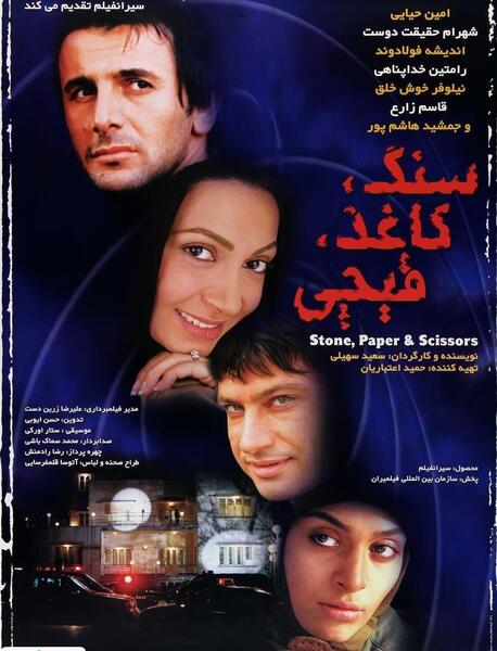 دانلود عکس سنگ کاغذ قیچی