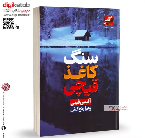 دانلود عکس سنگ کاغذ قیچی