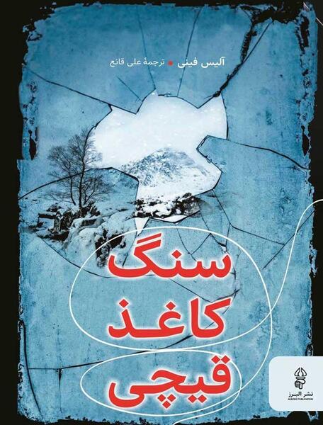 دانلود عکس سنگ کاغذ قیچی