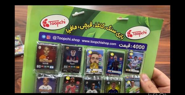 عکس کارت سنگ کاغذ قیچی رونالدو