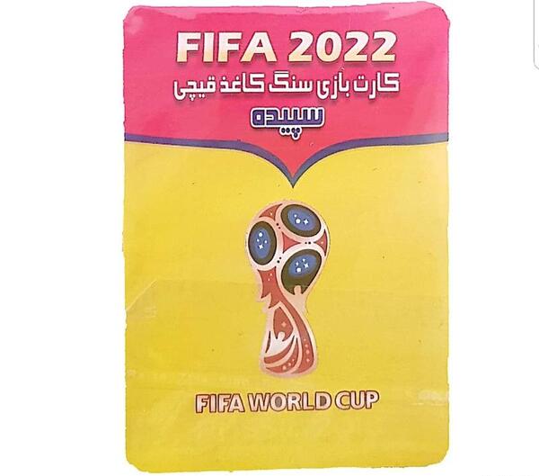 عکس کارت سنگ کاغذ قیچی رونالدو