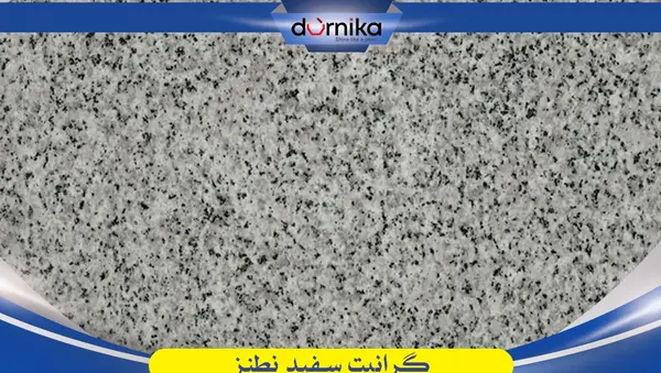 عکس سنگ گرانیت سفید
