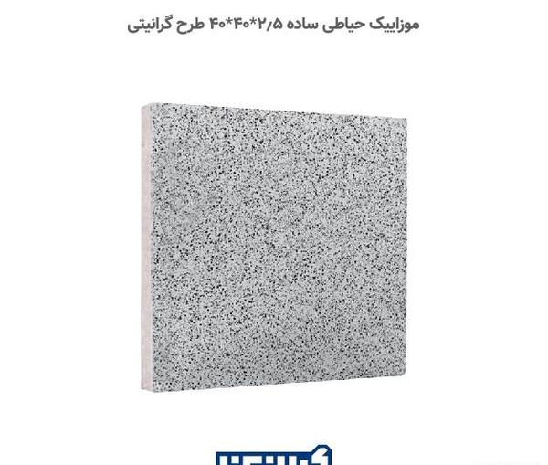 عکس سنگ گرانیتی