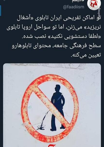 عکس اون جایی که ازش جیش میاد