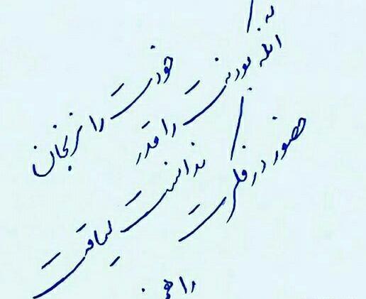 عکس نوشته جایی که بود و نبودت فرقی نداره