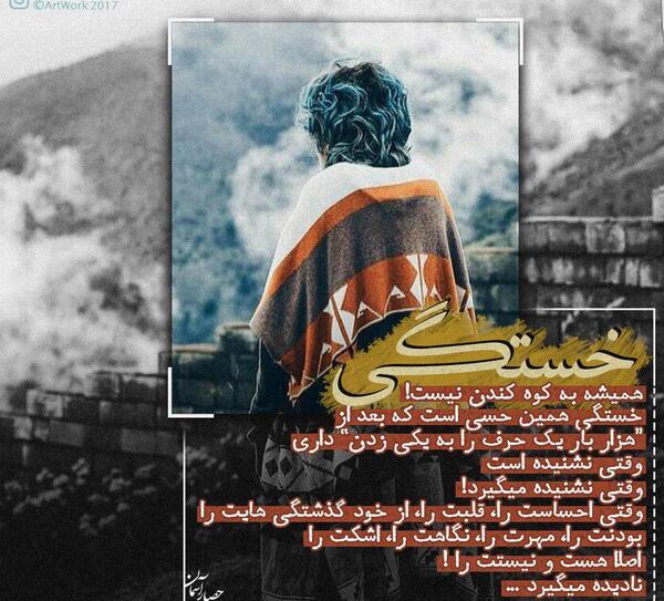عکس نوشته جایی که بود و نبودت فرقی نداره