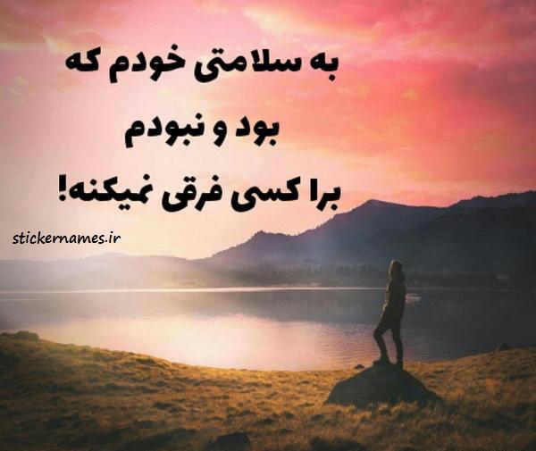 عکس نوشته جایی که بود و نبودت فرقی نداره