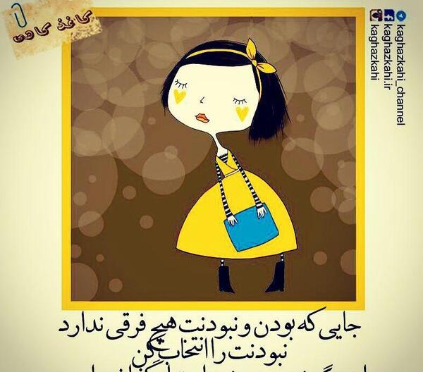 عکس نوشته جایی که بود و نبودت فرقی نداره