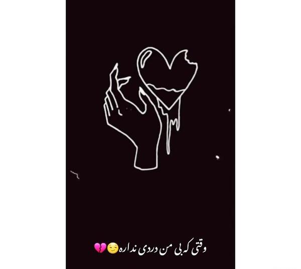 عکس نوشته جایی که بود و نبودت فرقی نداره