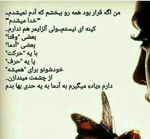 عکس نوشته جایی که بود و نبودت فرقی نداره