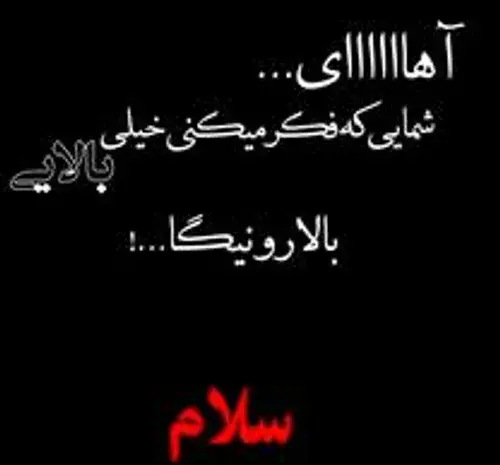 عکس نوشته جایی که بود و نبودت فرقی نداره