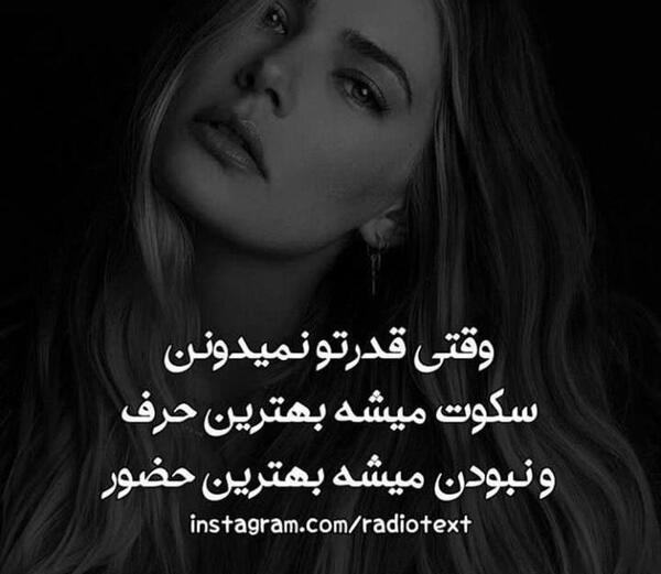 عکس نوشته جایی که بود و نبودت فرقی نداره