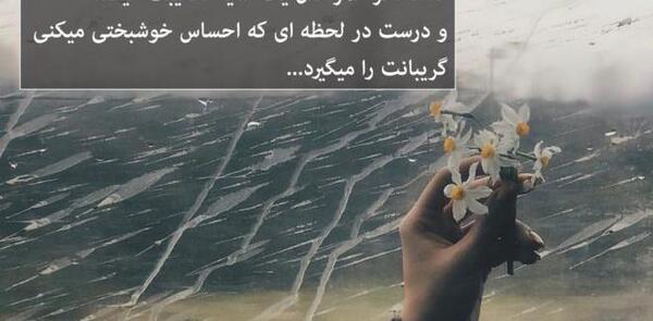 عکس نوشته جایی که بود و نبودت فرقی نداره