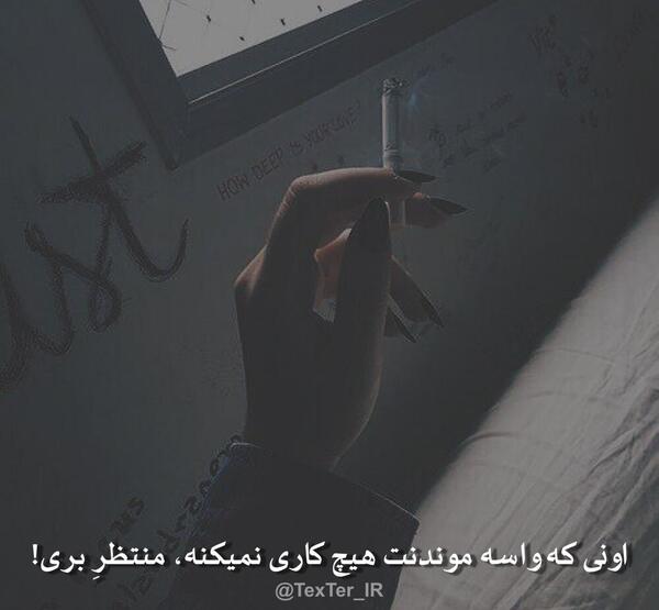 عکس نوشته جایی که بود و نبودت فرقی نداره