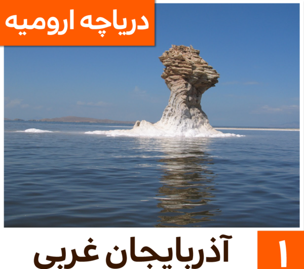 عکس قشنگ ترین جاهای ایران