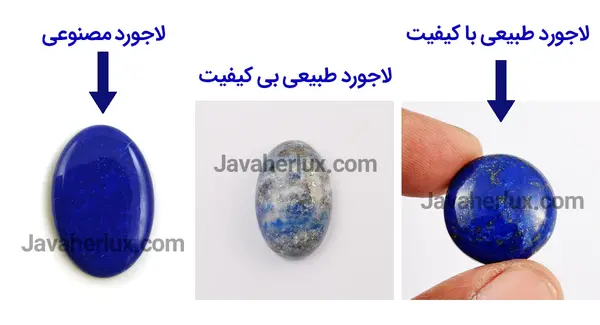 عکس سنگ لاجورد اصل