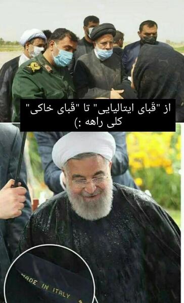 عکس خاکی رئیسی