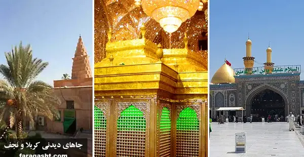 عکس از جاهای دیدنی عراق