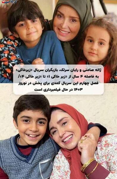 عکس زیرخاکی واقعی
