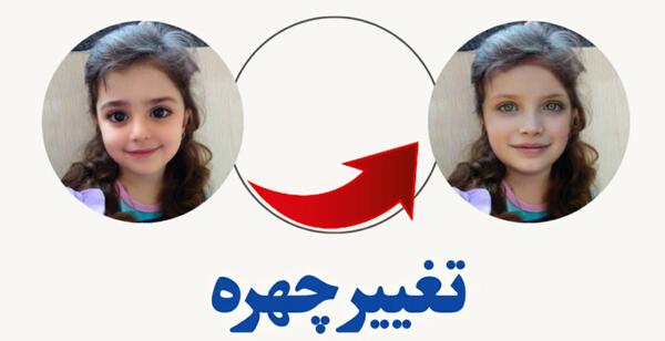 جابجایی صورت عکس