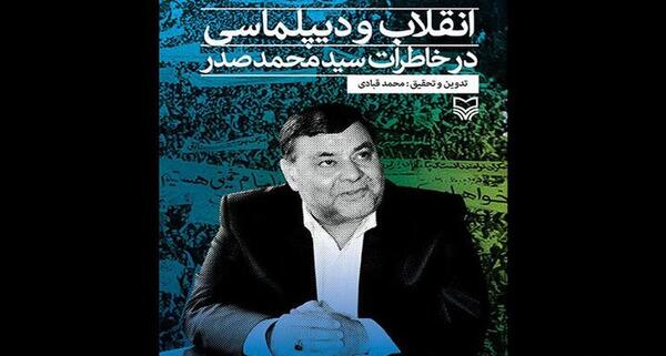 عکس سفیر انگلیس با خمینی
