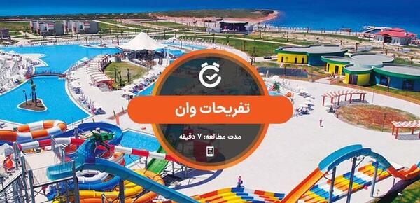 عکس بهترین جاهای ترکیه