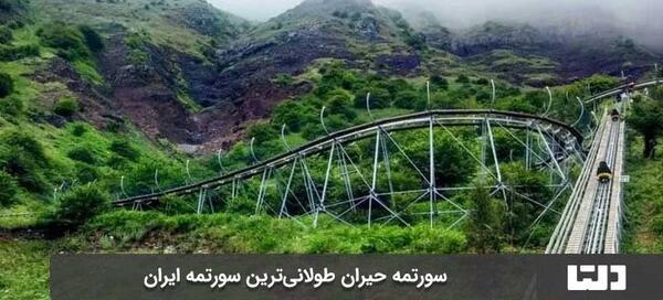 جاهای دیدنی آستارا با عکس