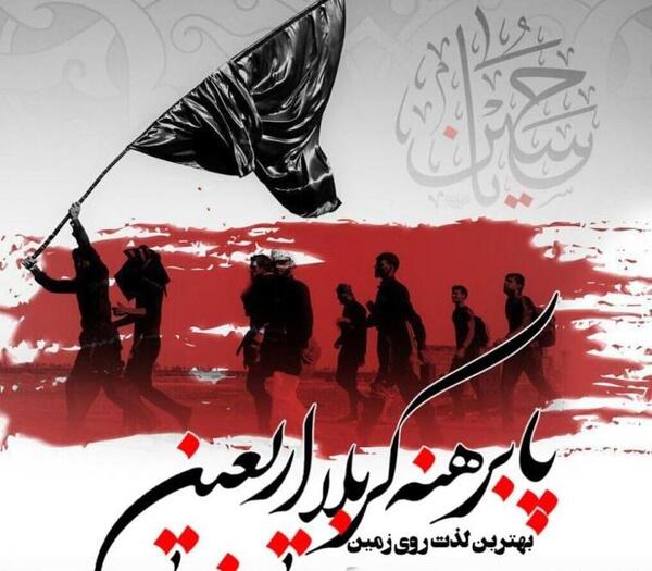 عکس نوشته سفرت بی خطر عزیزم