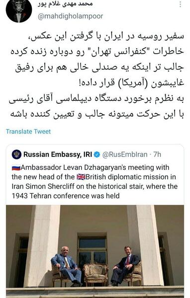 عکس سفیر روسیه و انگلیس در تهران