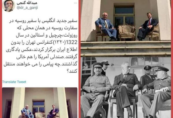 عکس سفیر روسیه و انگلیس در تهران