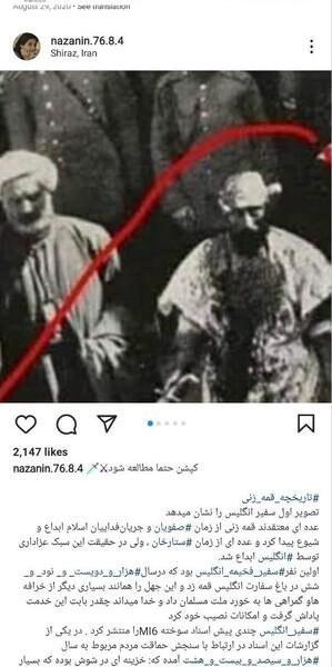 عکس قمه زنی سفیر انگلیس