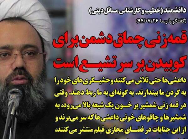 عکس قمه زنی سفیر انگلیس