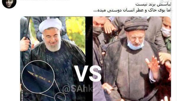 عکس خاکی رییس جمهور
