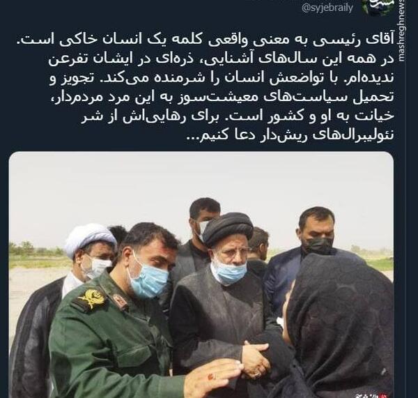عکس خاکی رییس جمهور