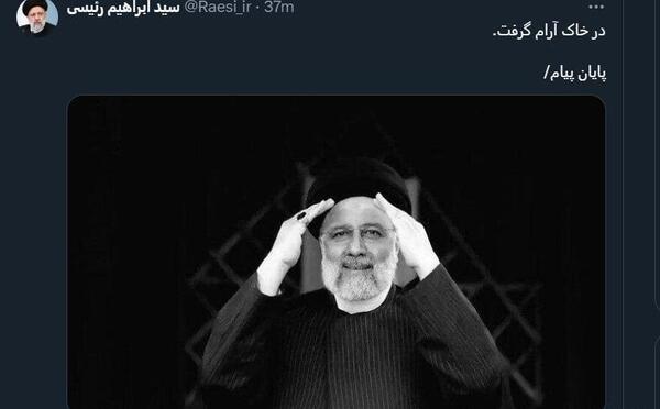 عکس خاکی رییس جمهور