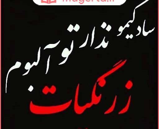 عکس خاکی بودن