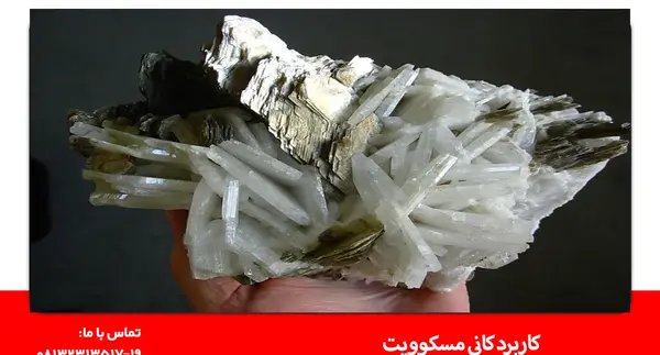 عکس سنگ مسکوویت