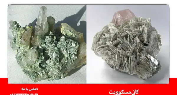 عکس سنگ مسکوویت