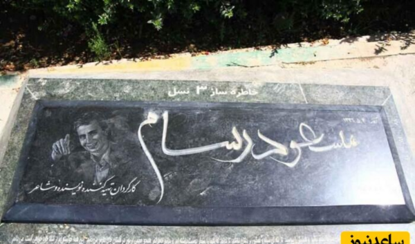 عکس سنگ قبر مسی