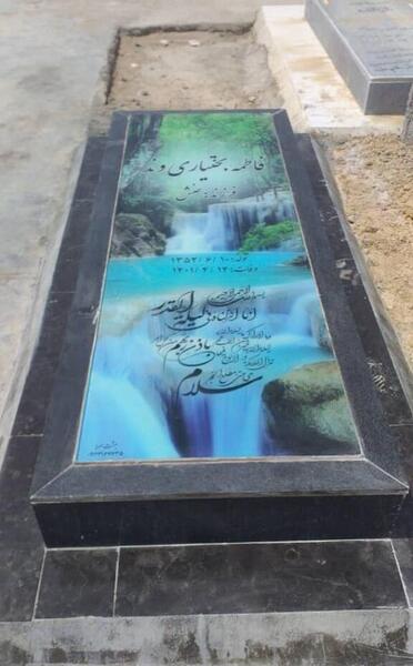 عکس سنگ قبر مسی