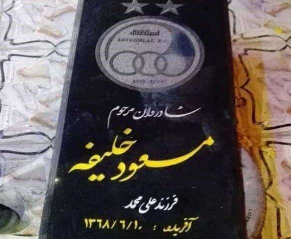 عکس سنگ قبر مسی