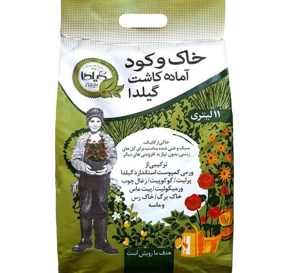 عکس گیاخاک