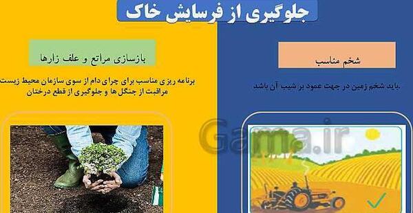 عکس گیاخاک